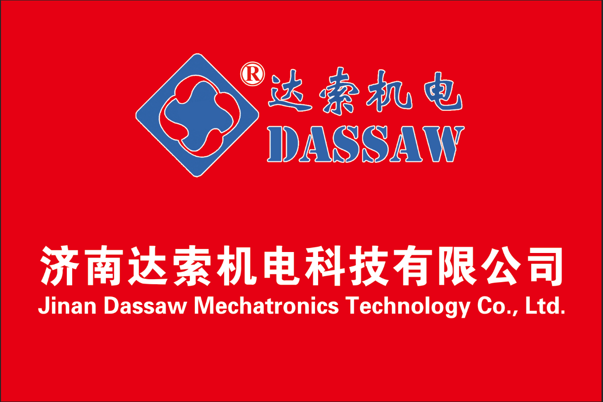 公司簡介